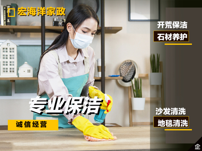 保潔具有很廣泛的服務范圍