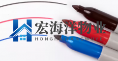 如何去除衣服上的永久性記號筆